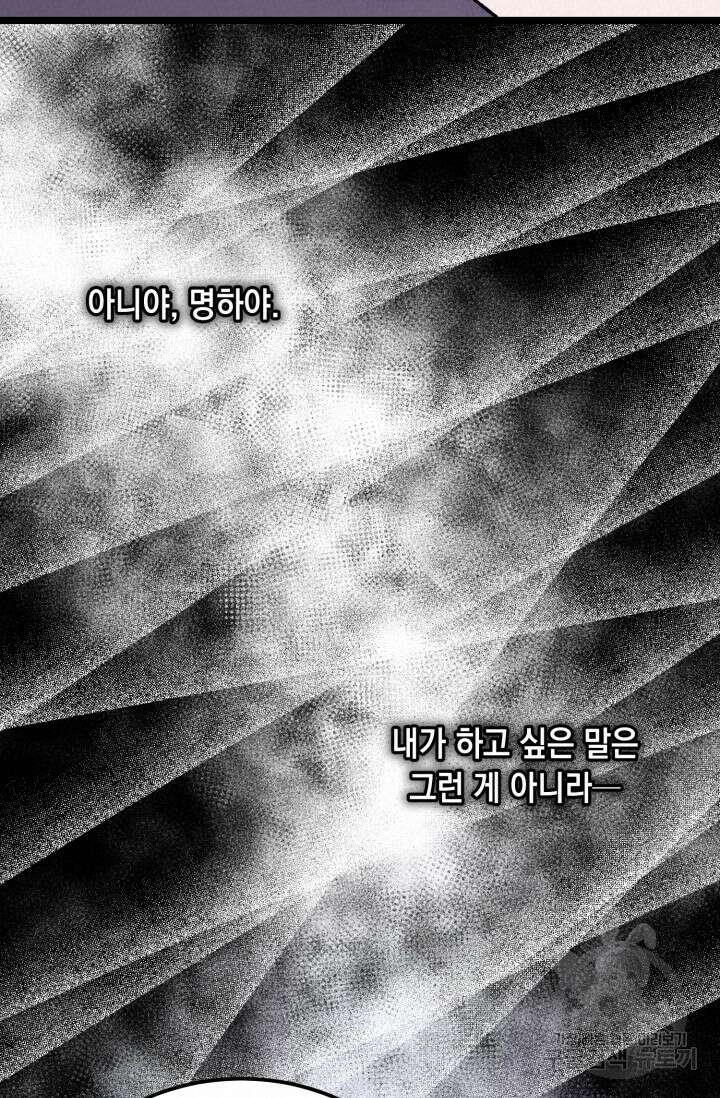 열병 54화 19