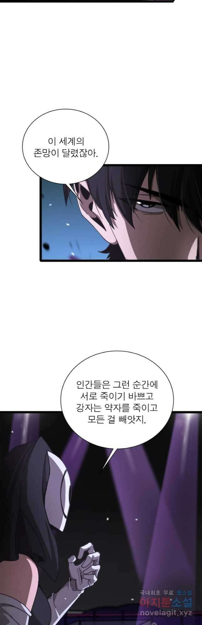게임이라는 이 세계에 구원을 153화 2