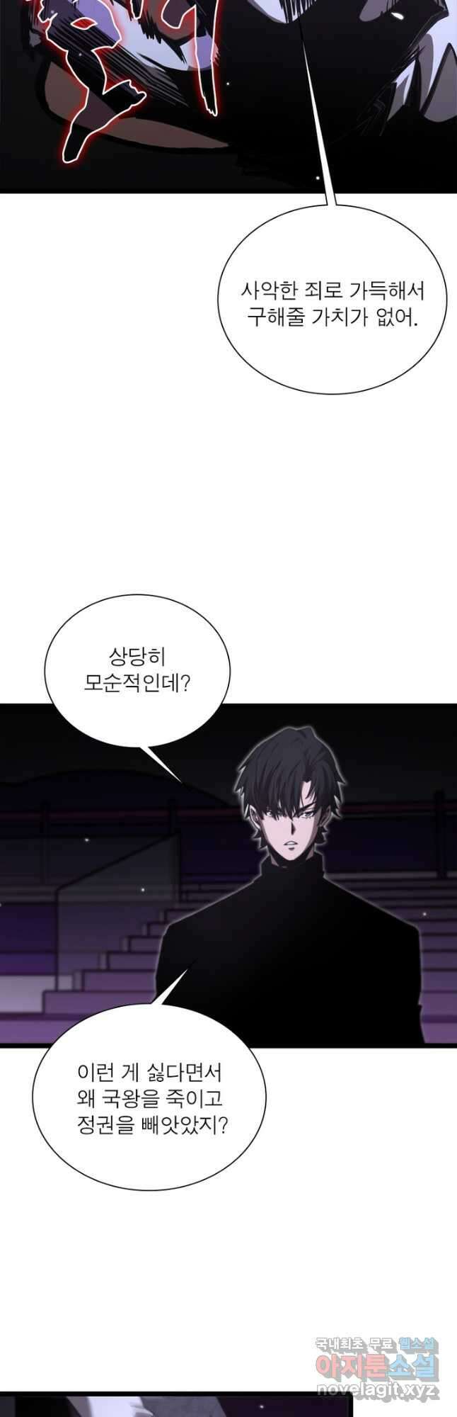 게임이라는 이 세계에 구원을 153화 4