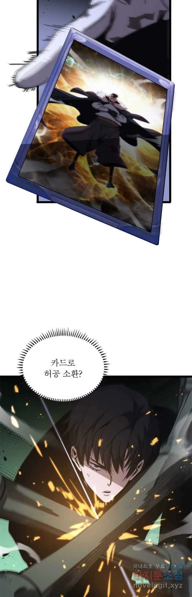 게임이라는 이 세계에 구원을 153화 17