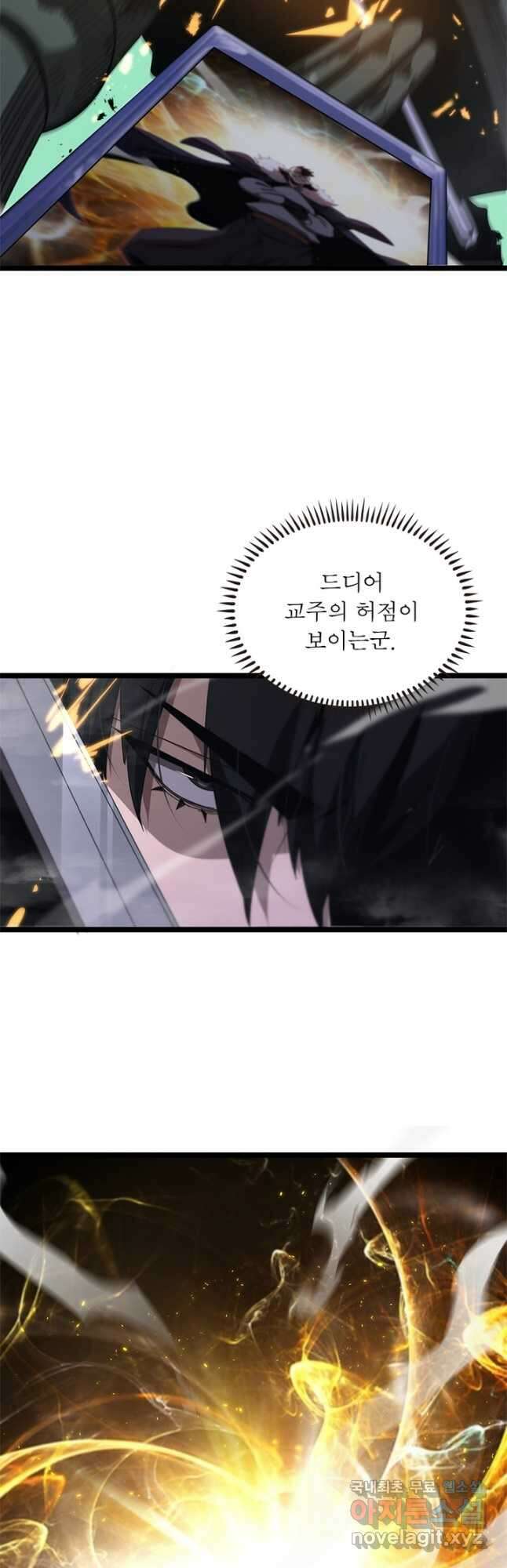게임이라는 이 세계에 구원을 153화 18