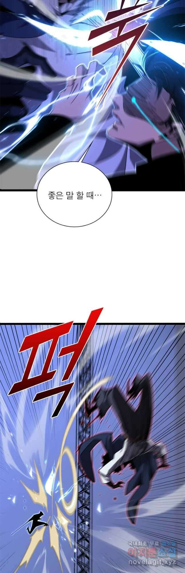 게임이라는 이 세계에 구원을 153화 25