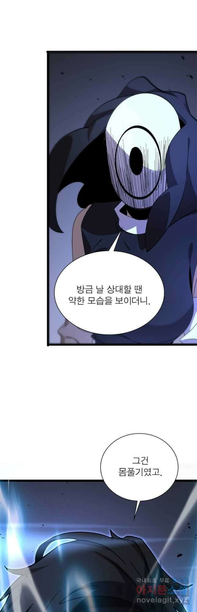 게임이라는 이 세계에 구원을 153화 27