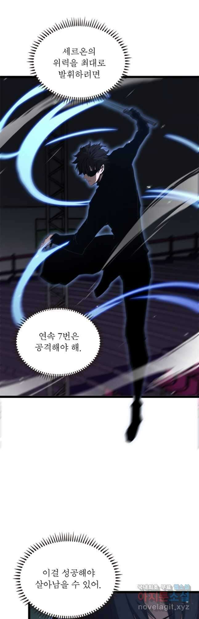 게임이라는 이 세계에 구원을 153화 31
