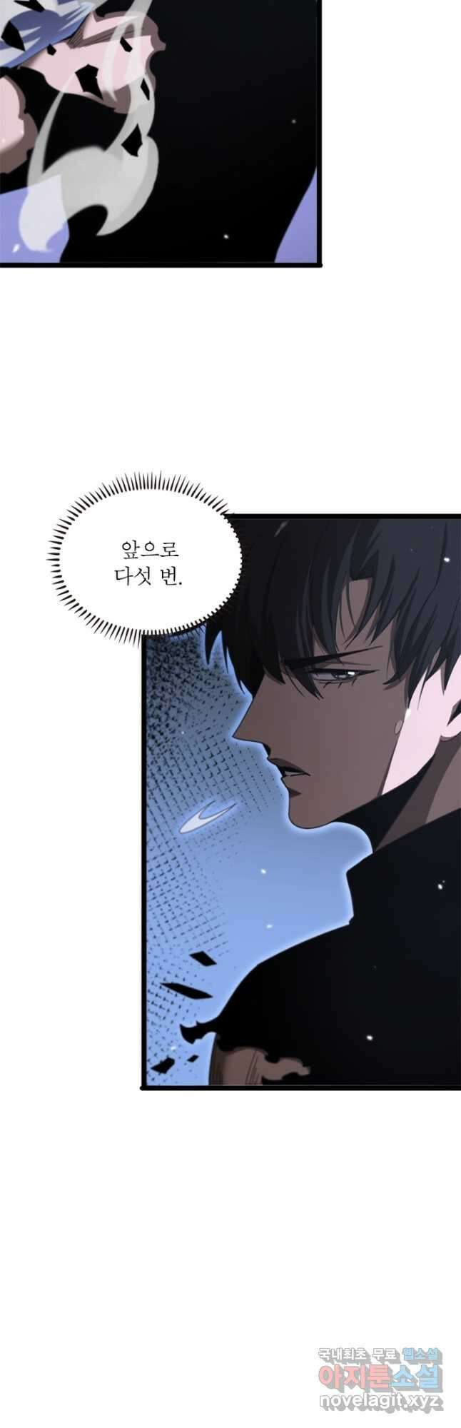 게임이라는 이 세계에 구원을 153화 38