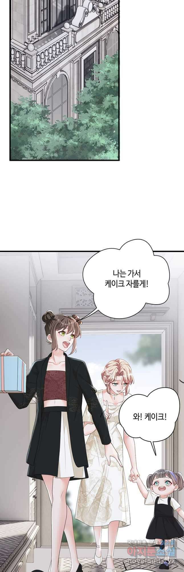 악마가 속삭일 때 167화 3