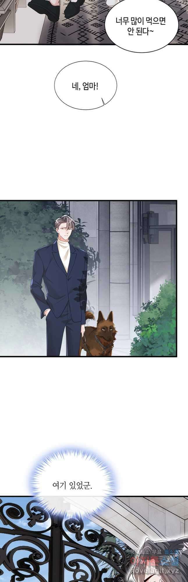악마가 속삭일 때 167화 4