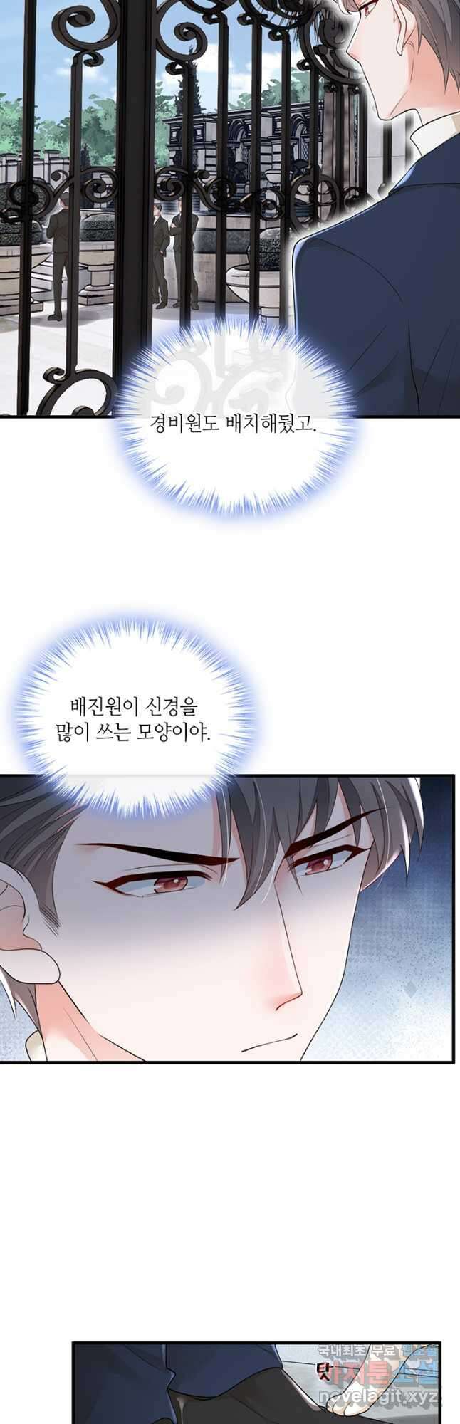 악마가 속삭일 때 167화 5