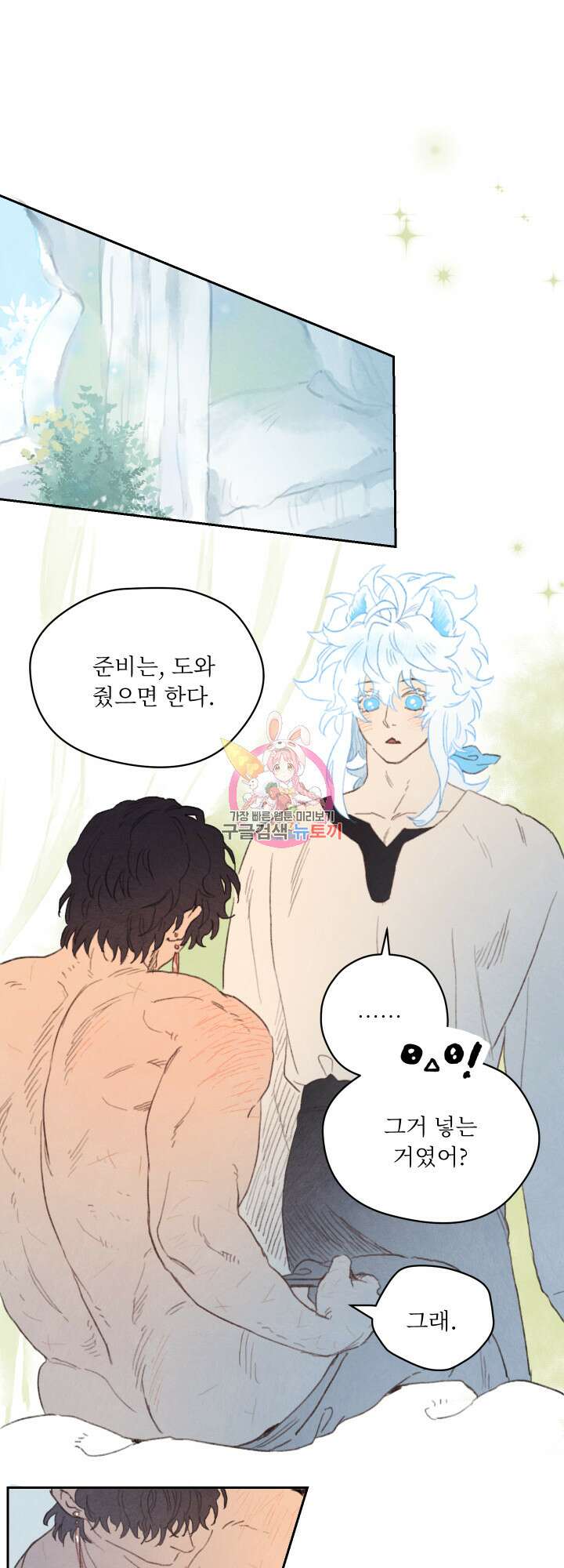 릭스베이누스 100화 1