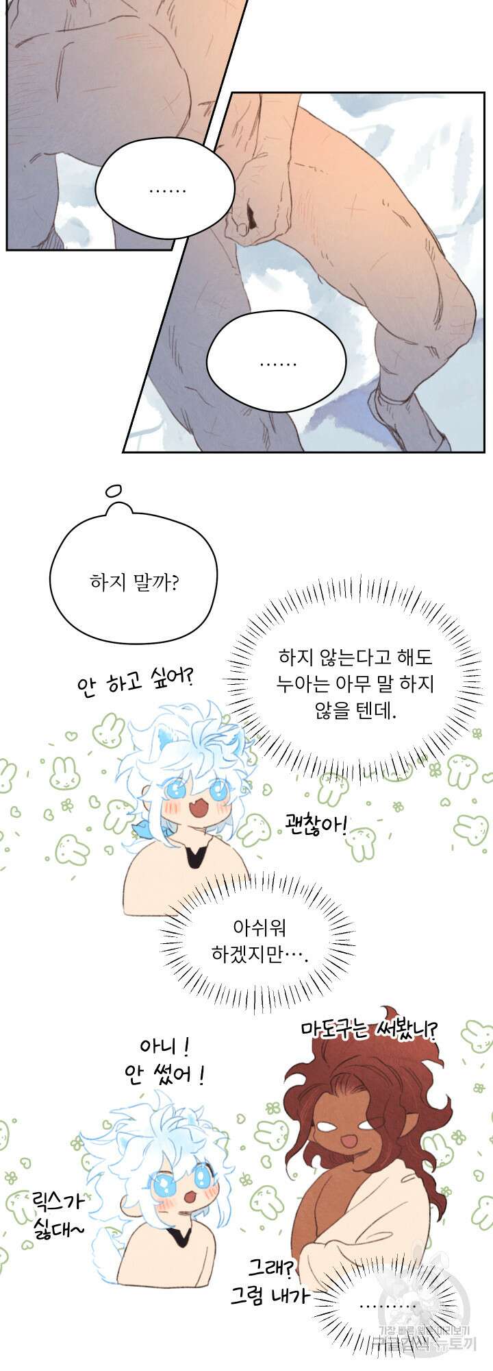 릭스베이누스 100화 2