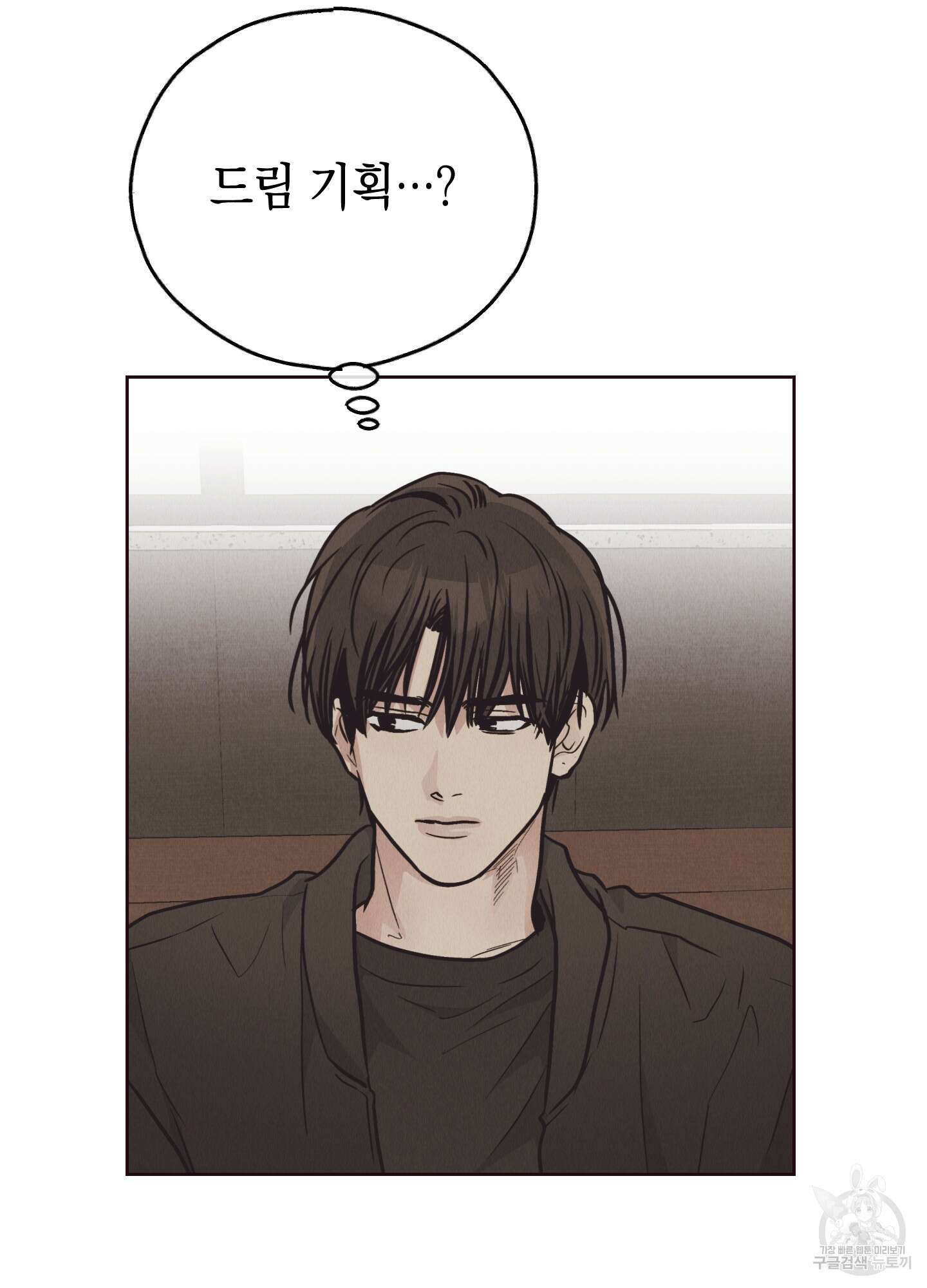 페이백(PAYBACK) 66화 5