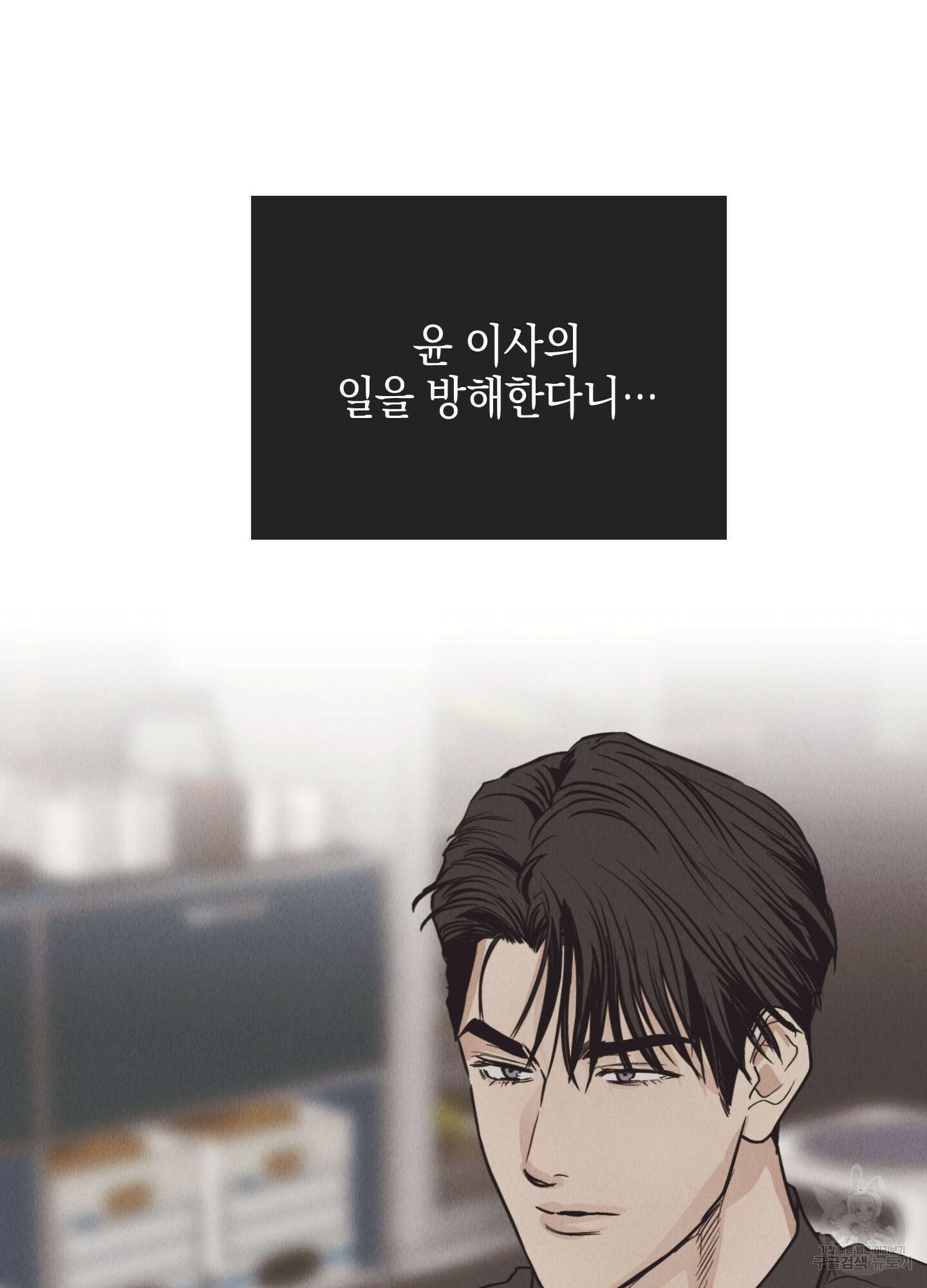 페이백(PAYBACK) 66화 14