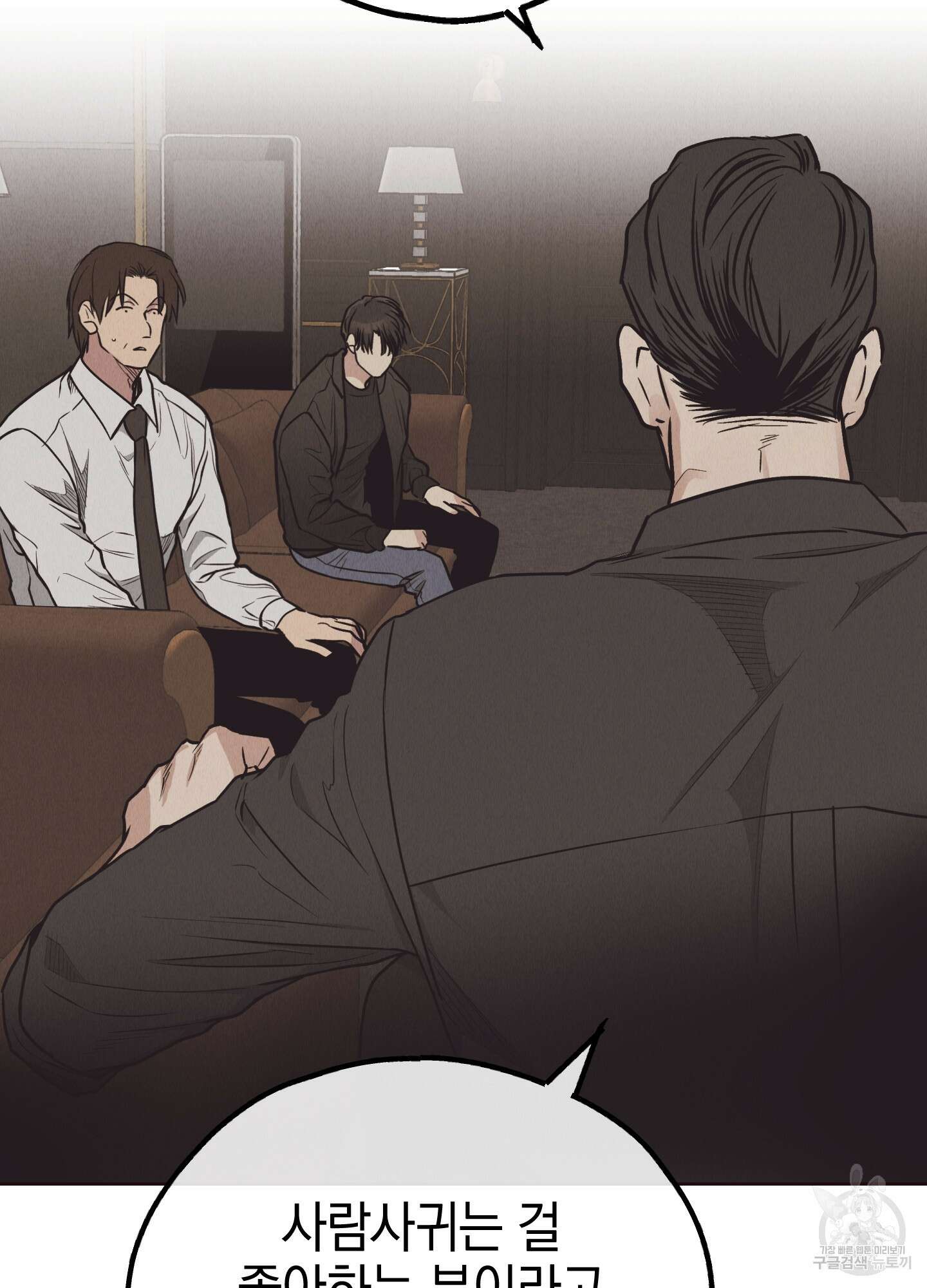 페이백(PAYBACK) 66화 34