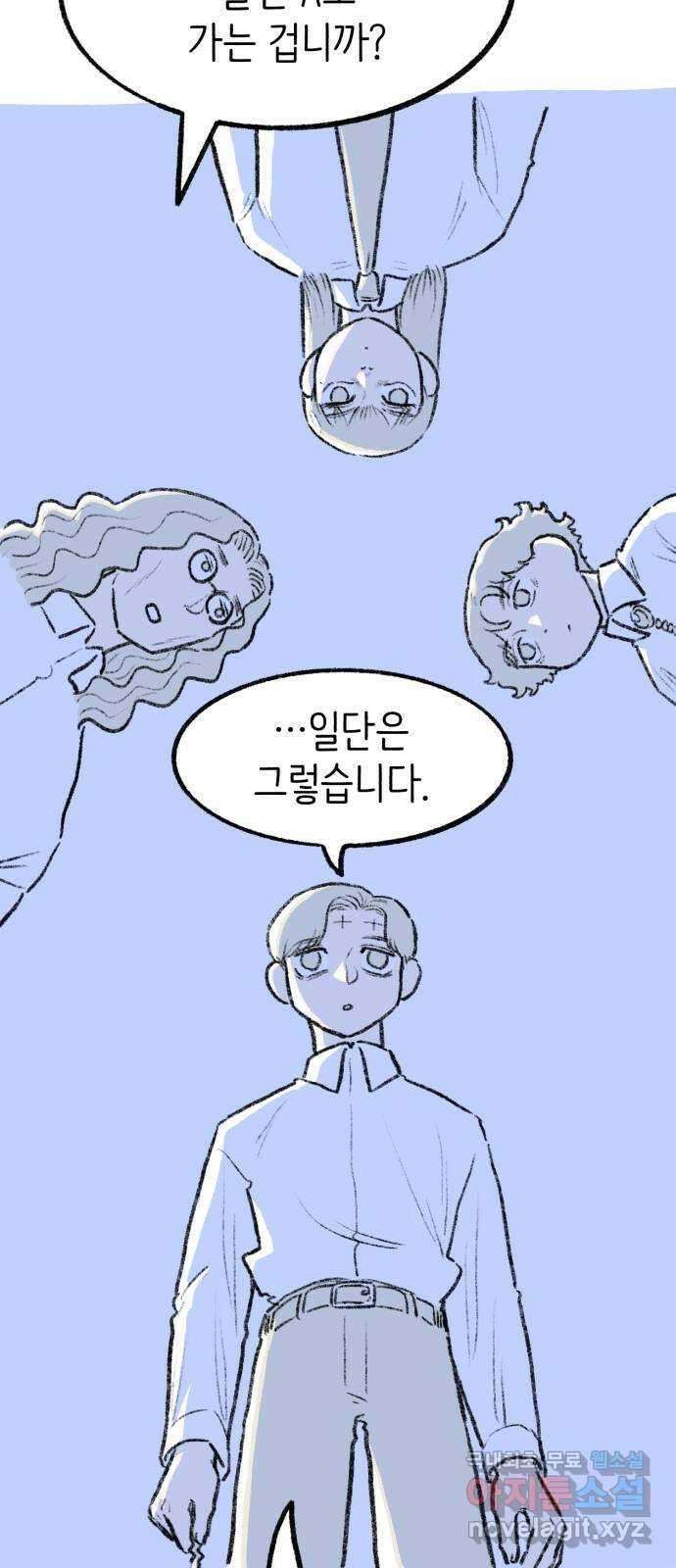 나쁜 마법사의 꿈 67화 6