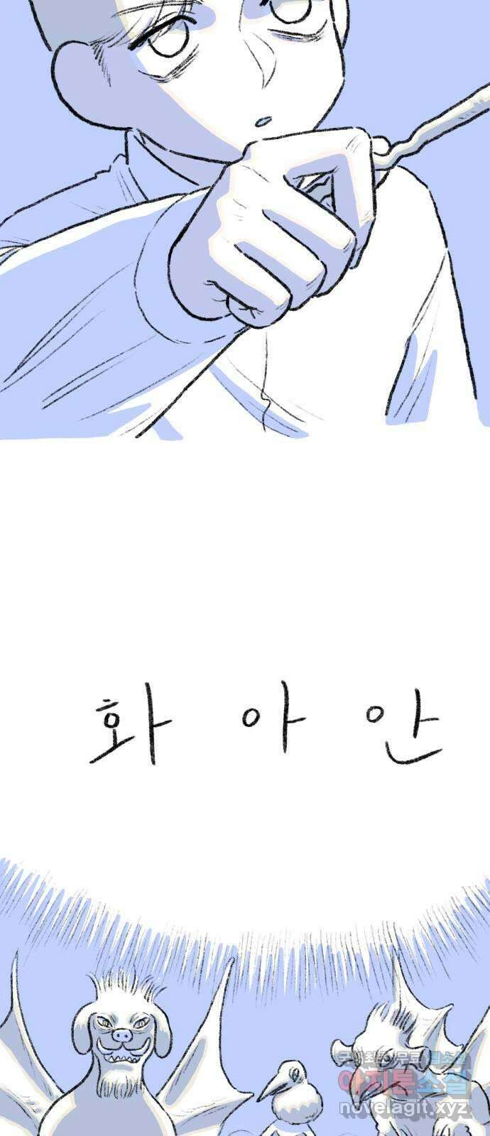 나쁜 마법사의 꿈 67화 9