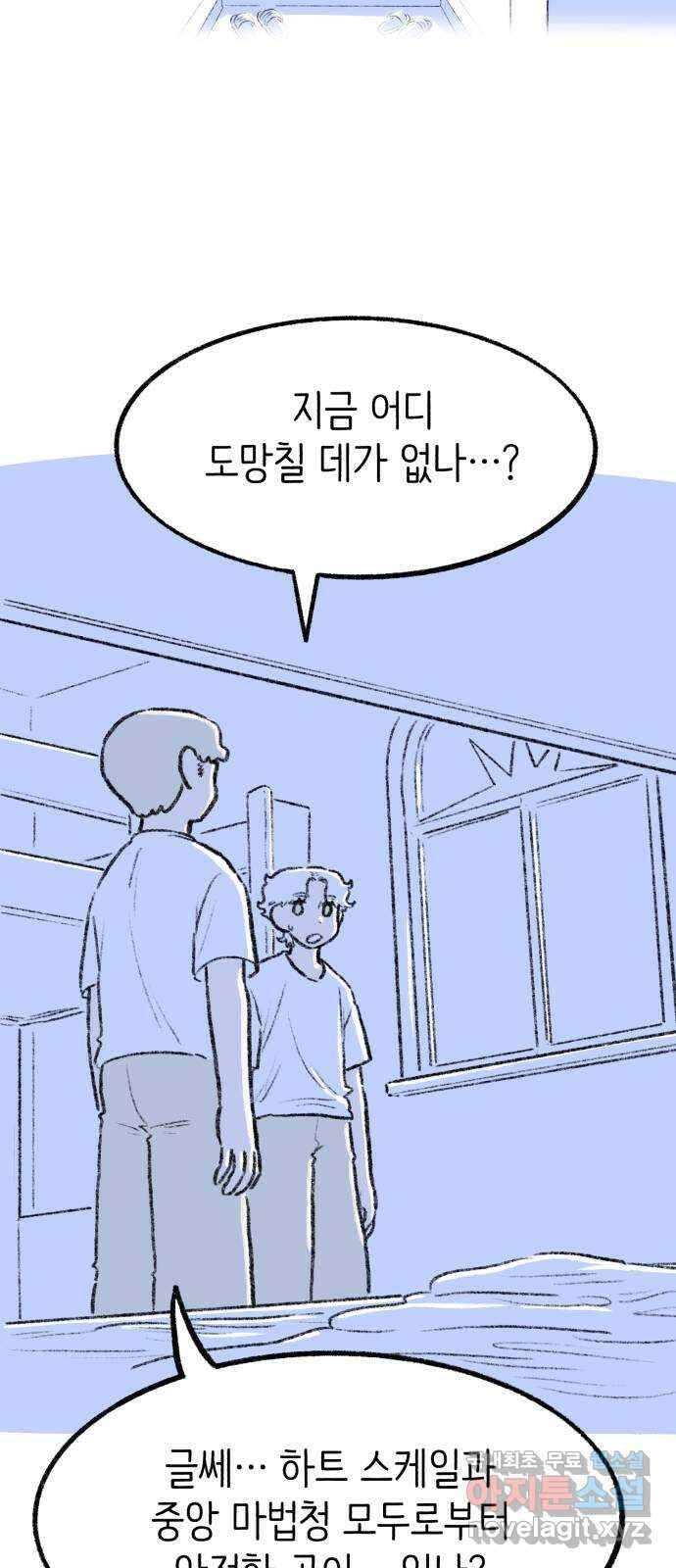 나쁜 마법사의 꿈 67화 13