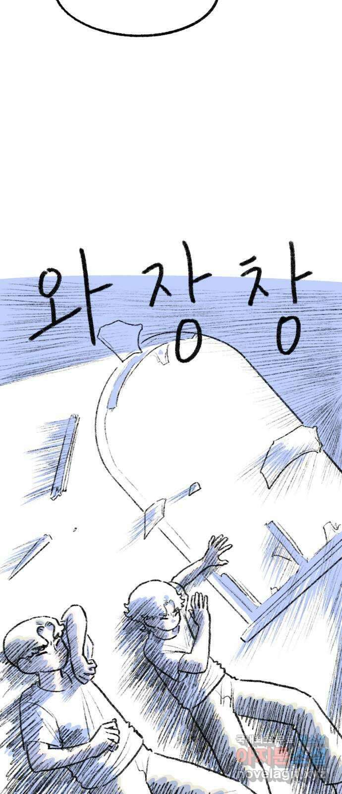 나쁜 마법사의 꿈 67화 15