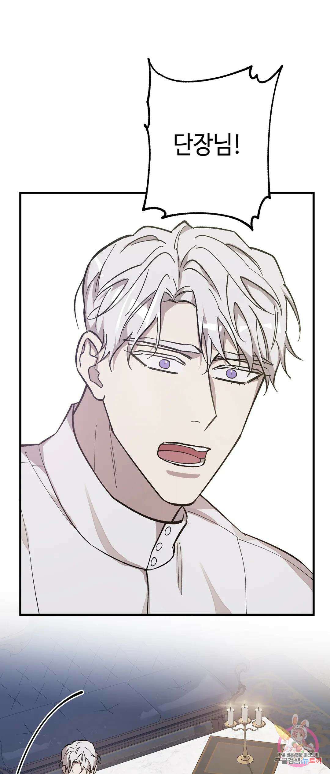 태양의 꽃(BL) 10화 2