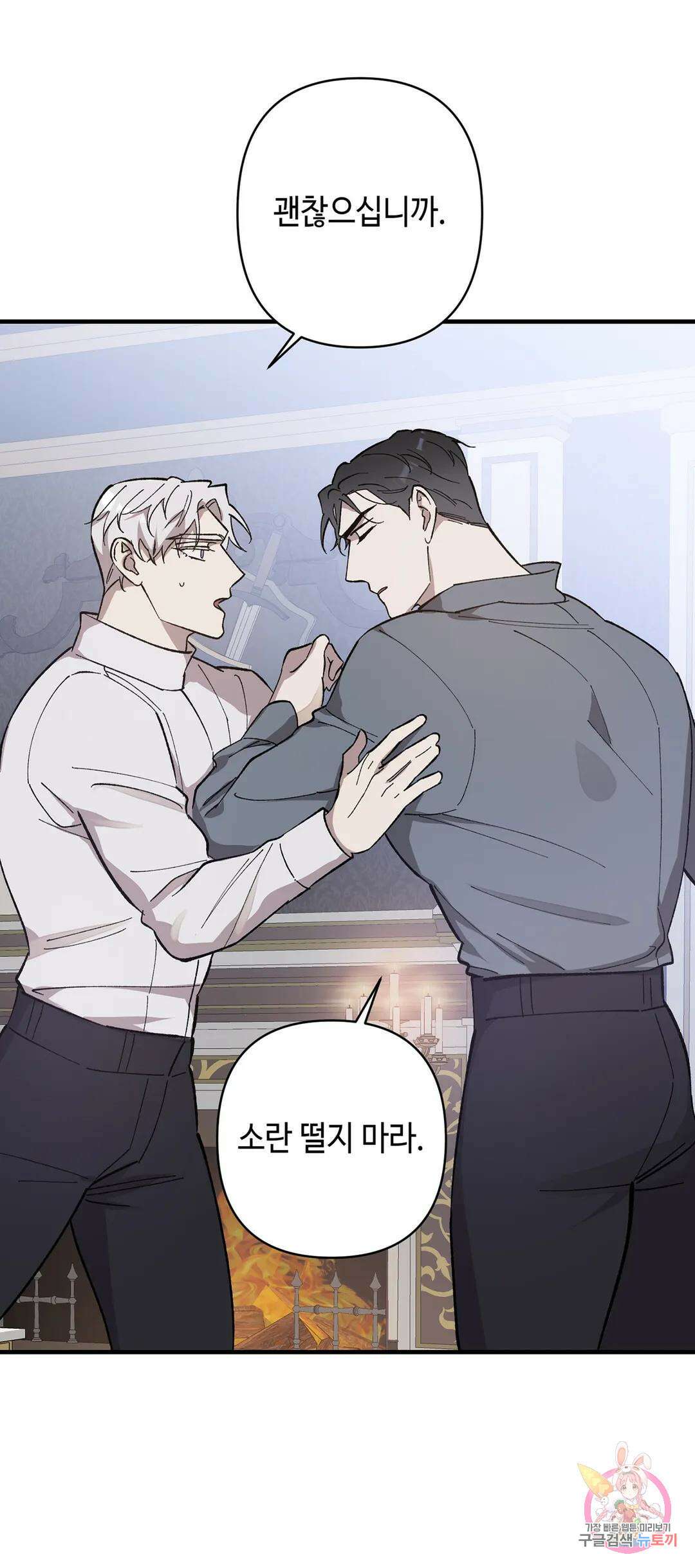 태양의 꽃(BL) 10화 4