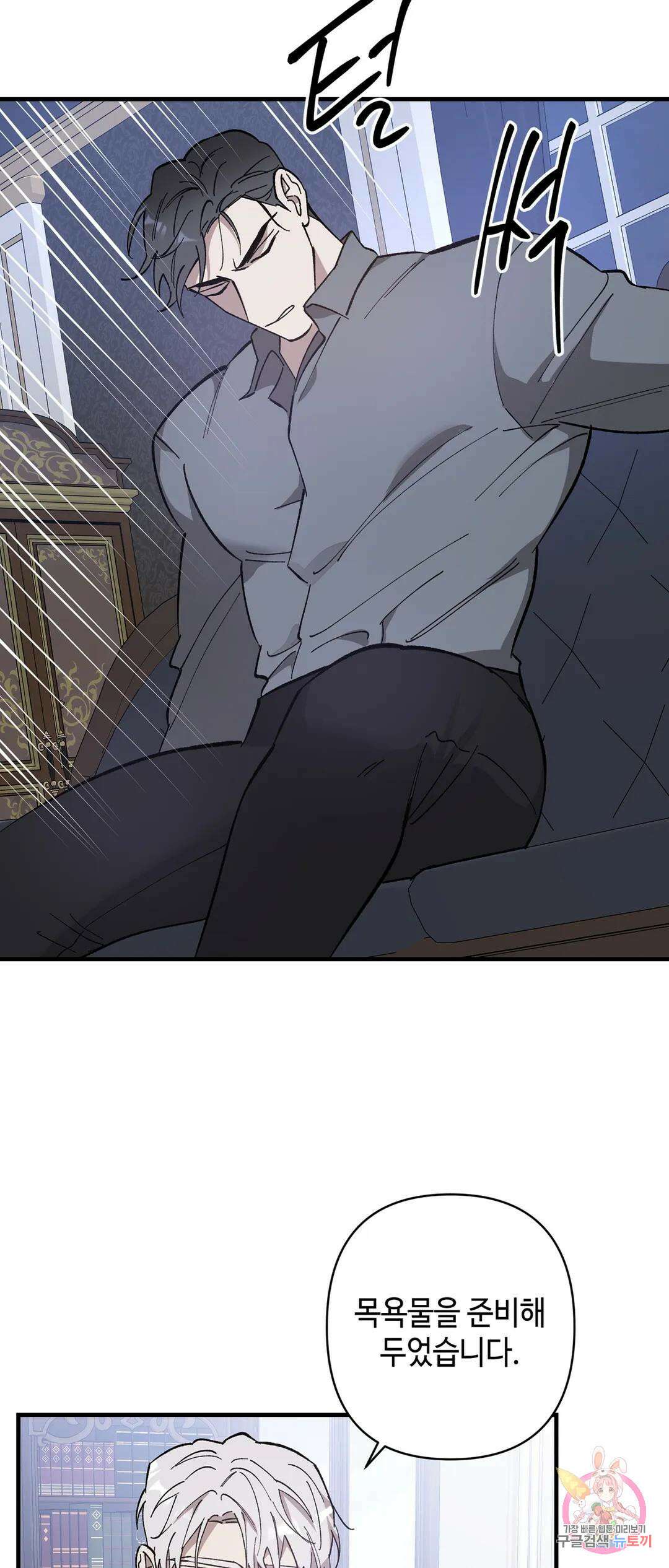 태양의 꽃(BL) 10화 6
