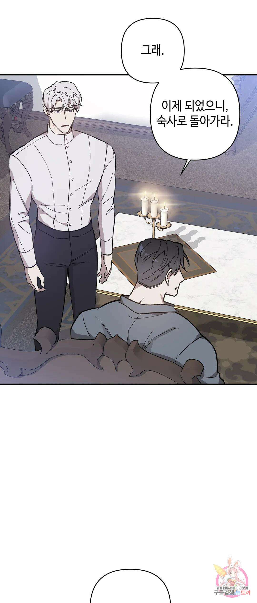 태양의 꽃(BL) 10화 8