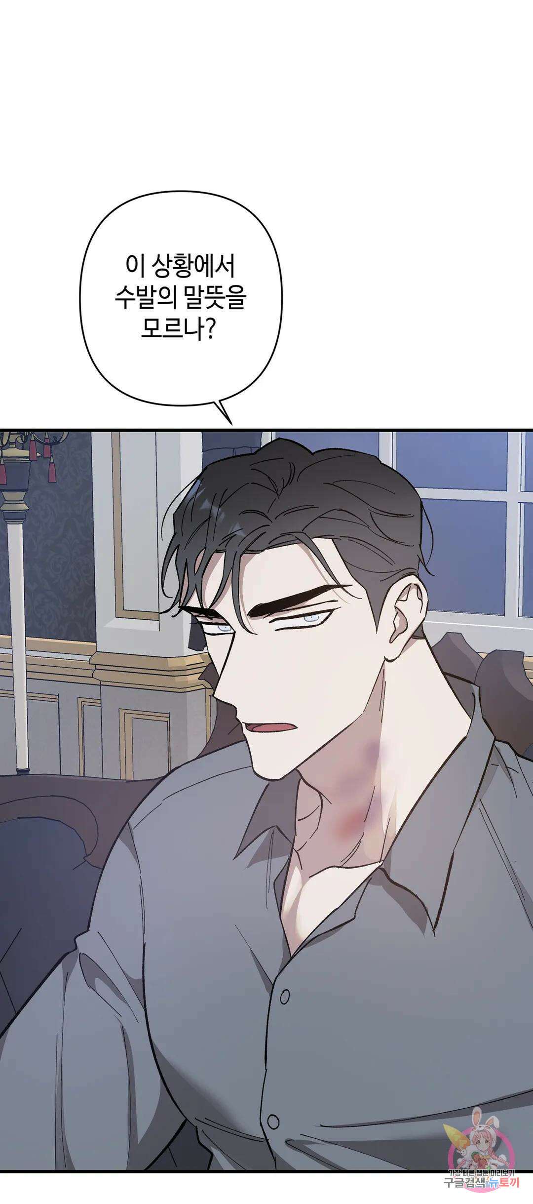 태양의 꽃(BL) 10화 10