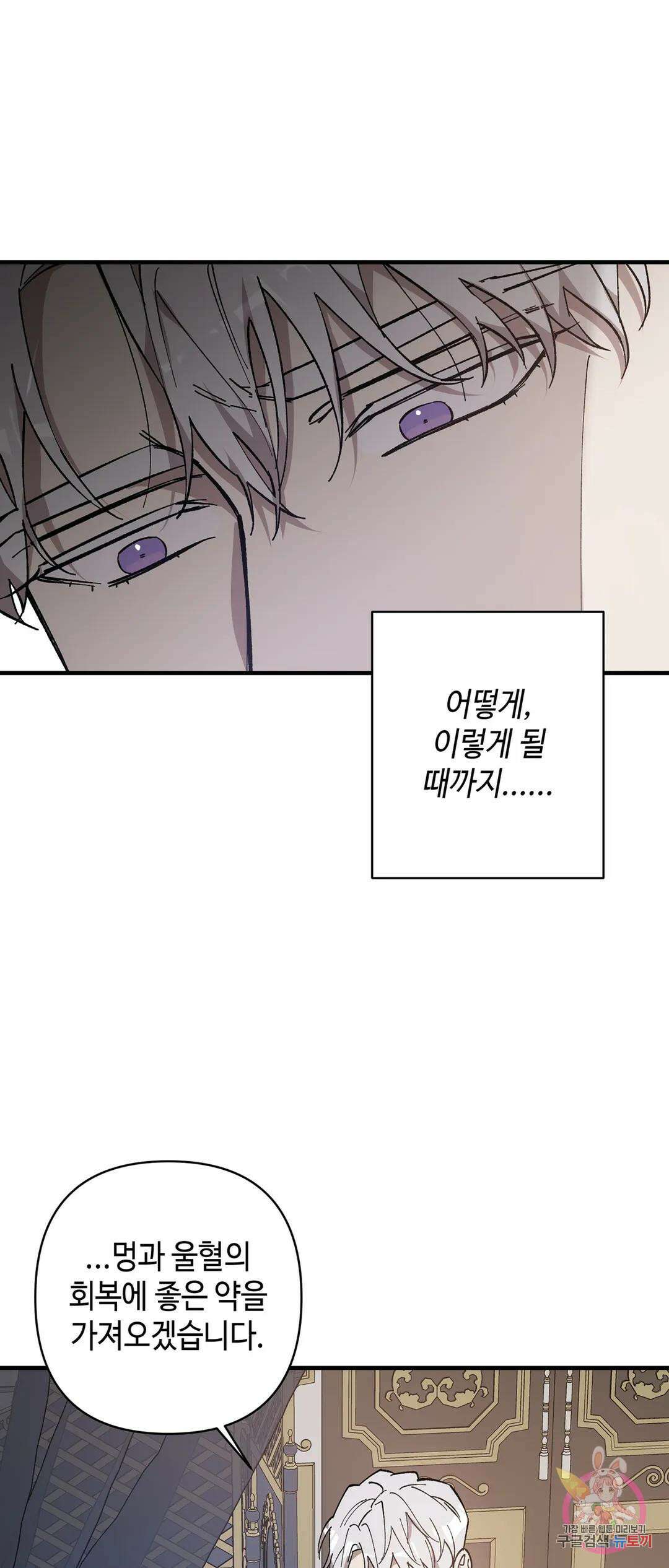 태양의 꽃(BL) 10화 17