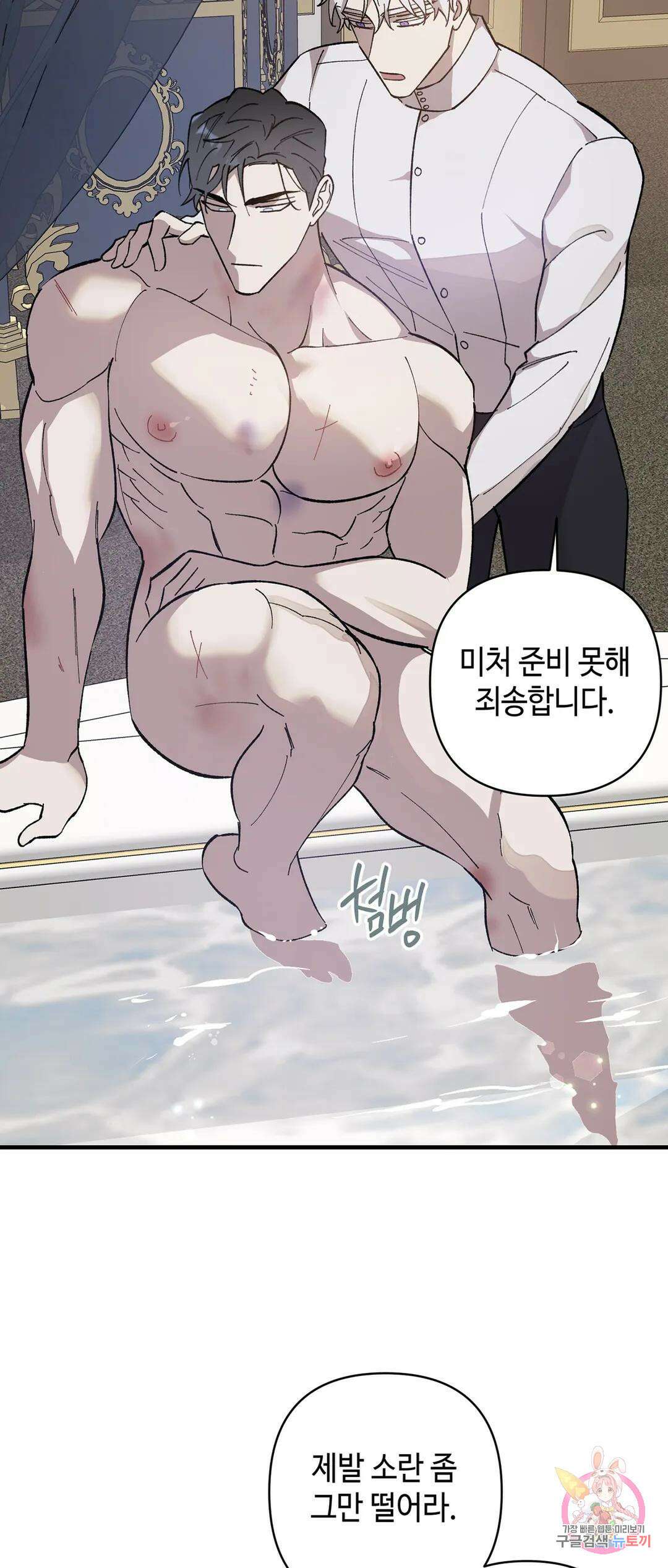 태양의 꽃(BL) 10화 18