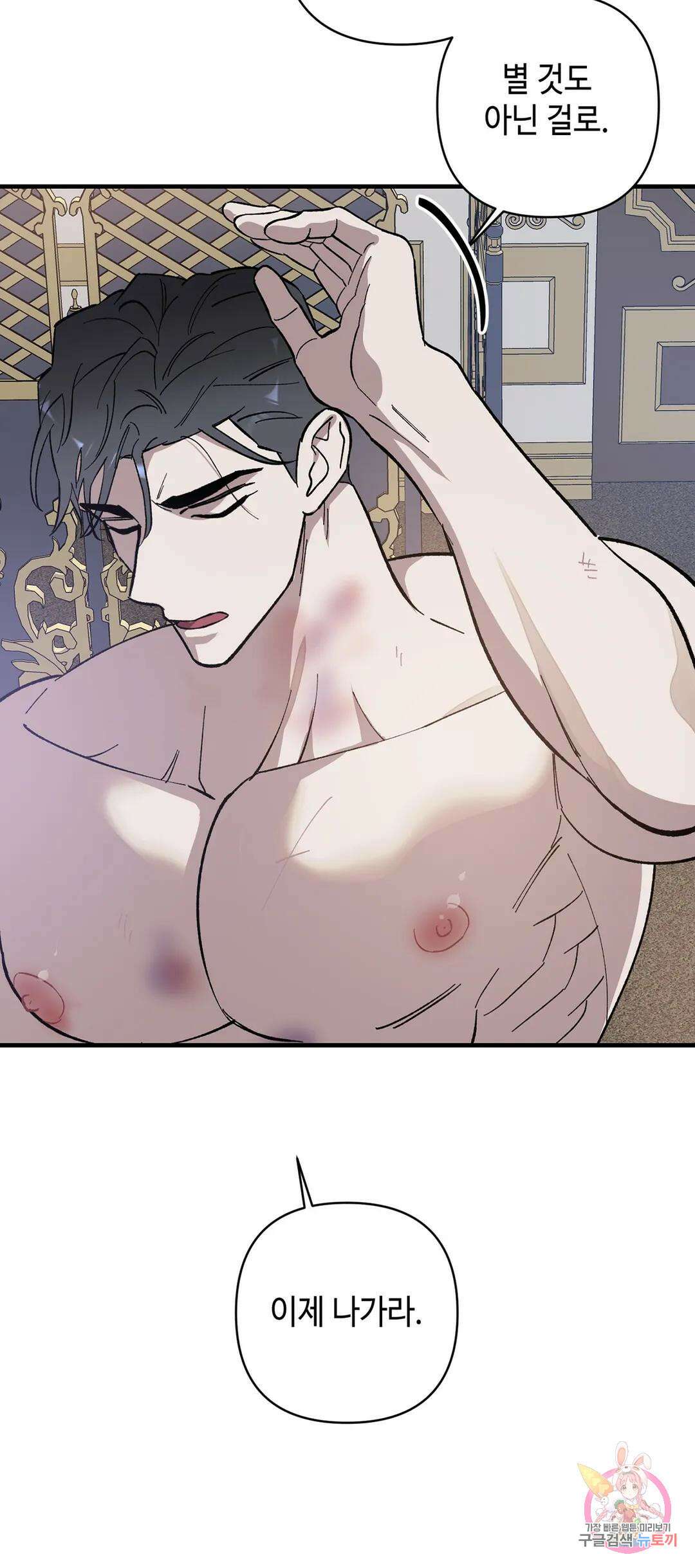 태양의 꽃(BL) 10화 19