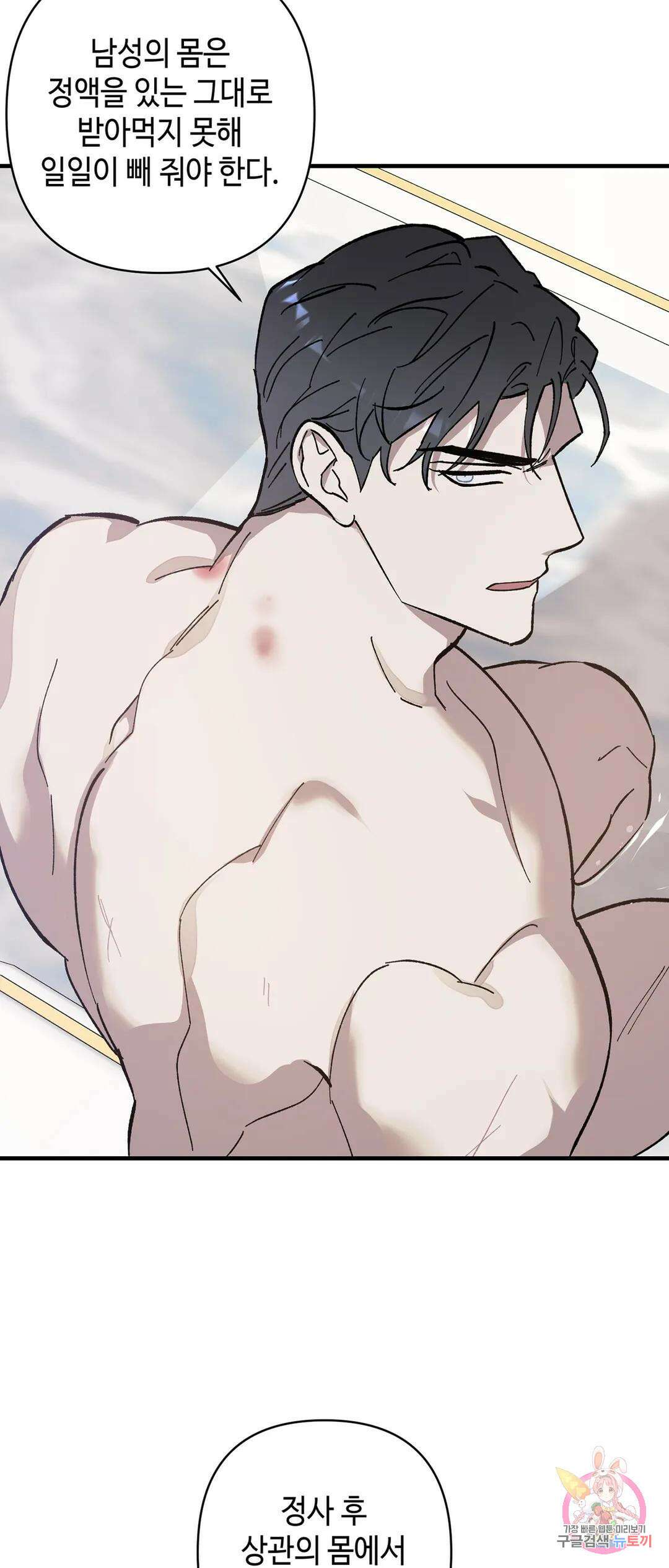 태양의 꽃(BL) 10화 21