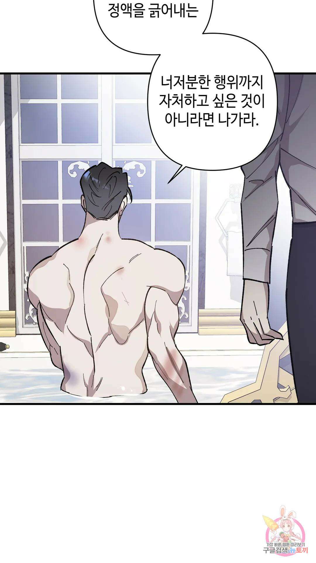 태양의 꽃(BL) 10화 22