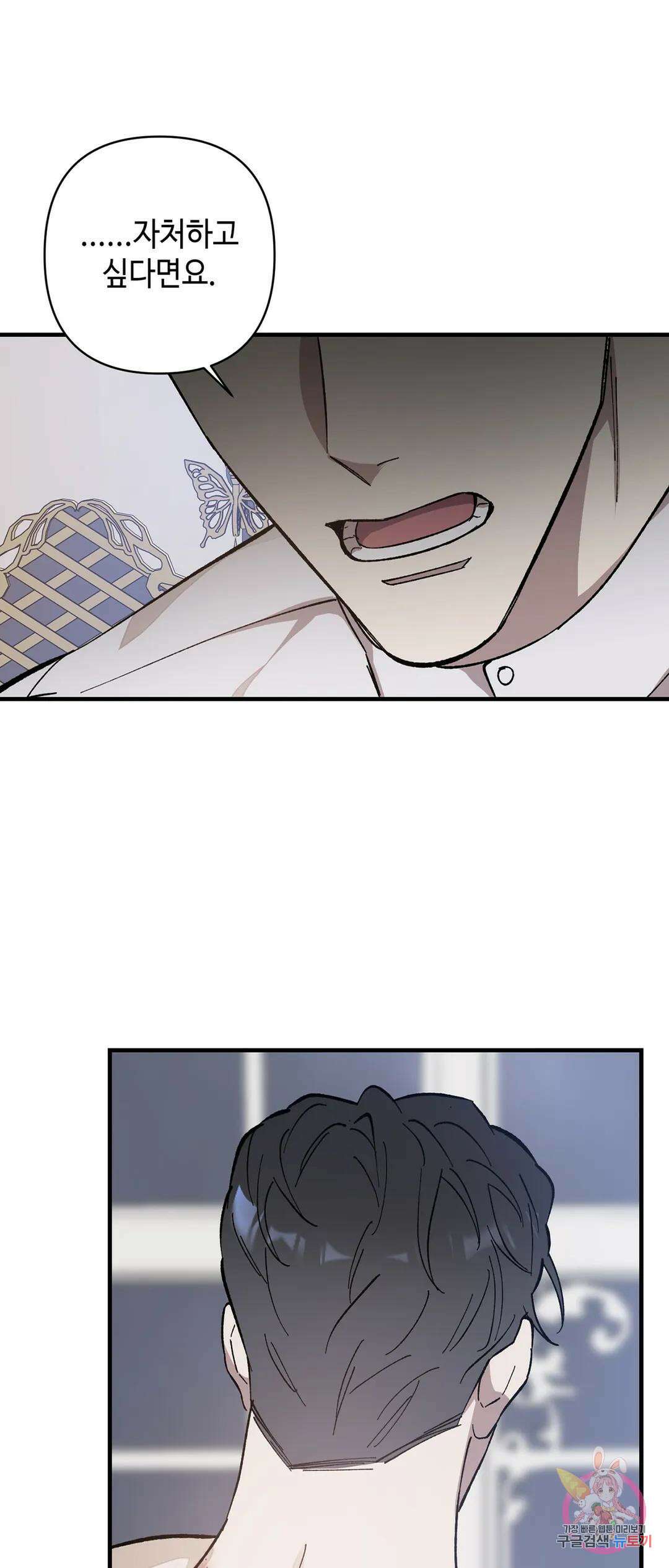 태양의 꽃(BL) 10화 23