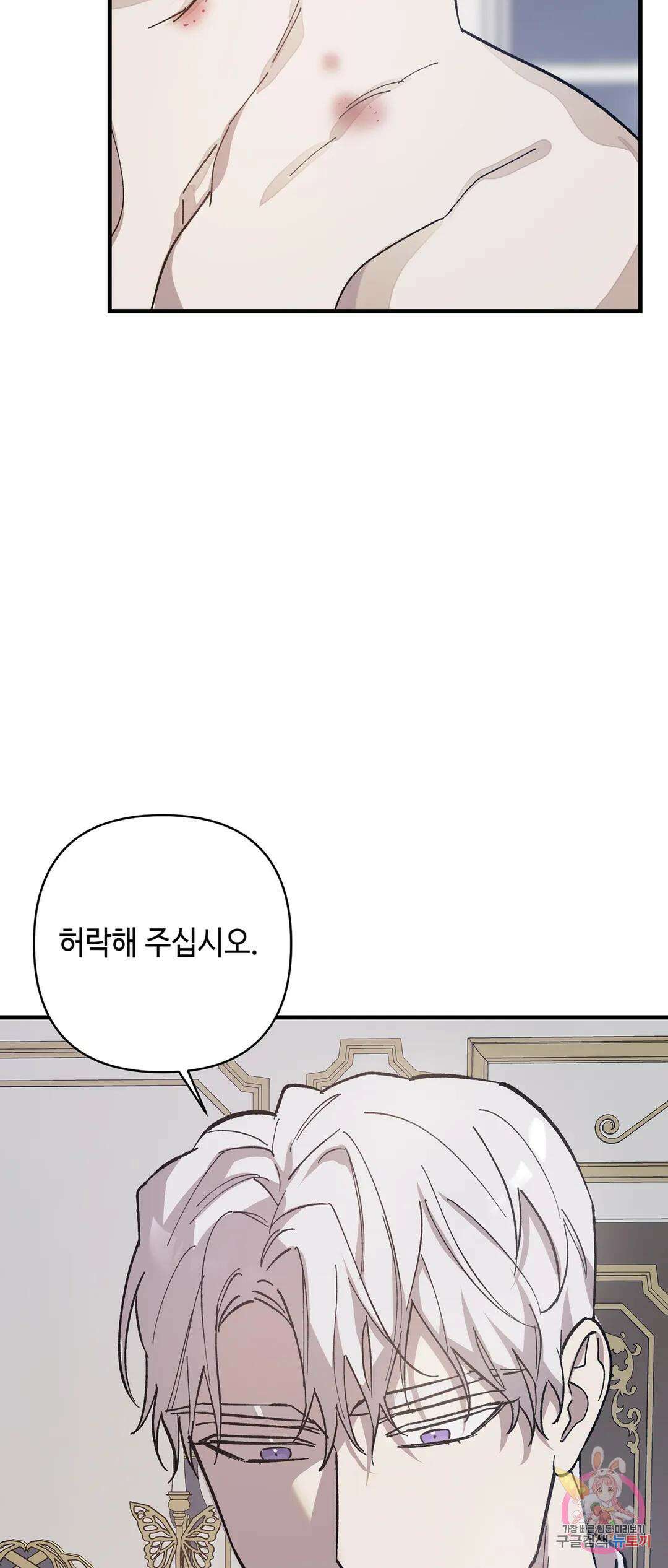 태양의 꽃(BL) 10화 24