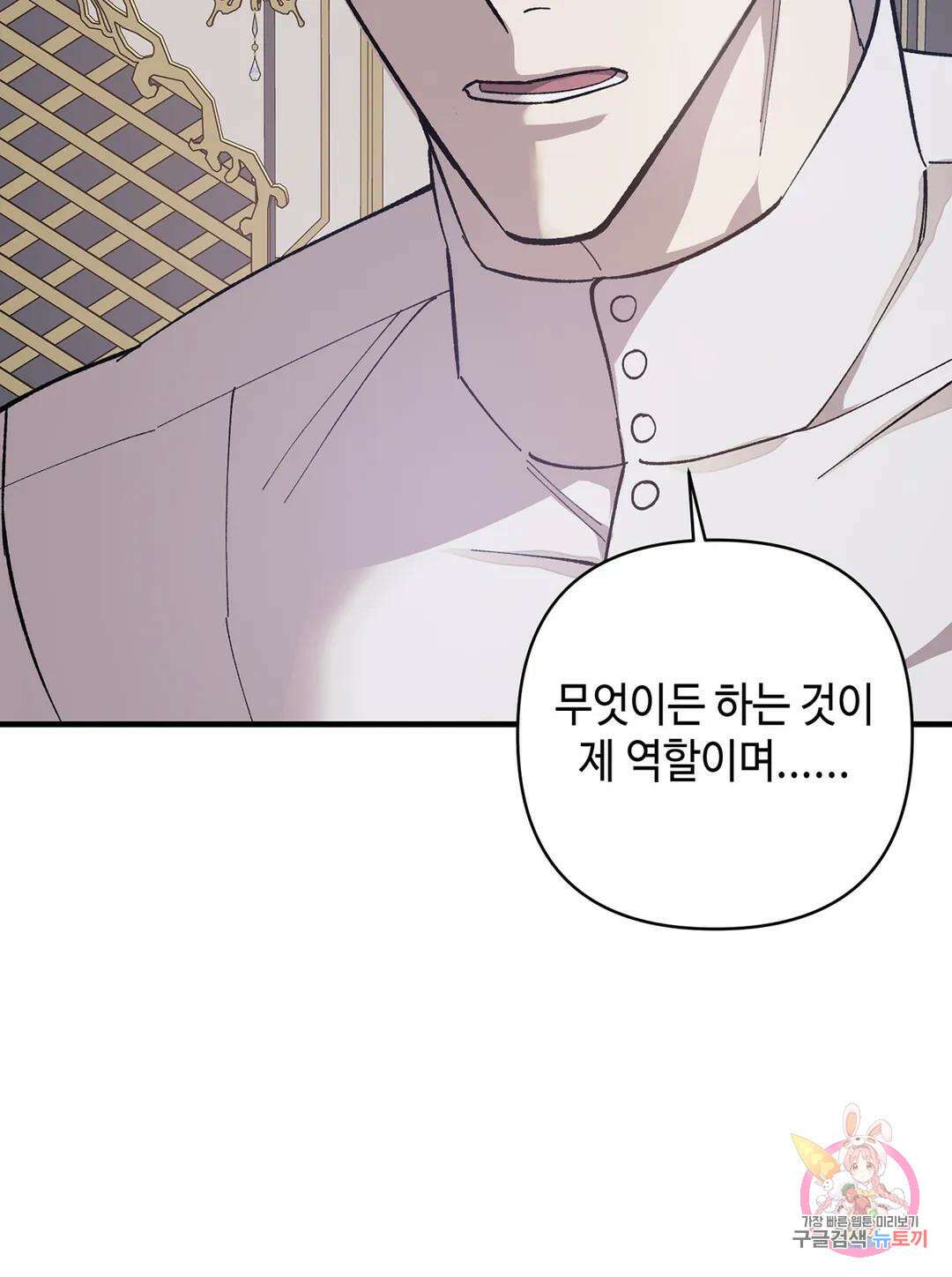 태양의 꽃(BL) 10화 25