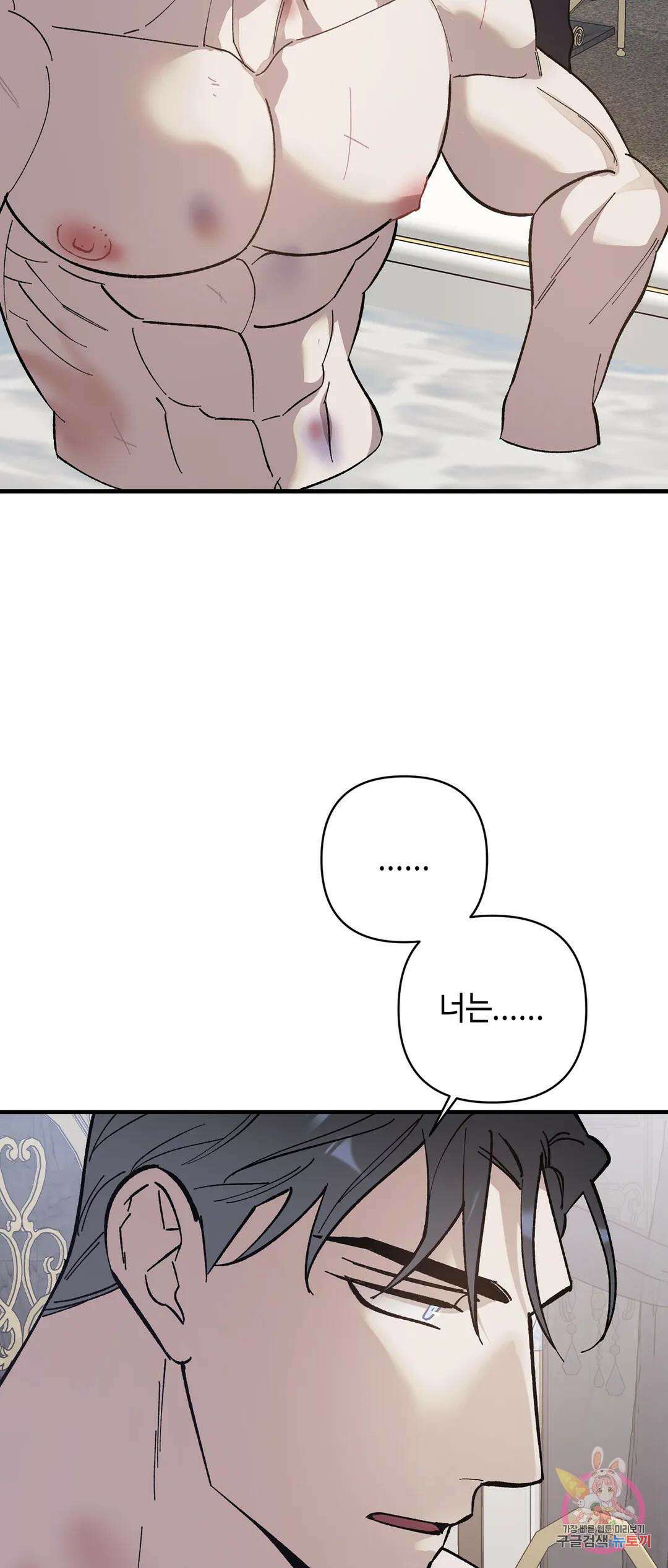 태양의 꽃(BL) 10화 27