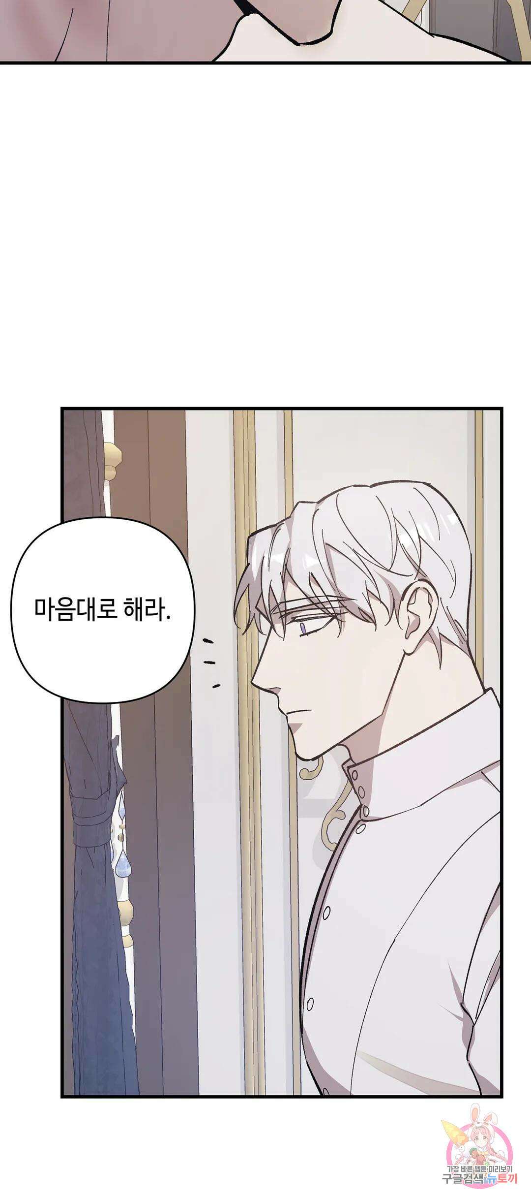 태양의 꽃(BL) 10화 28