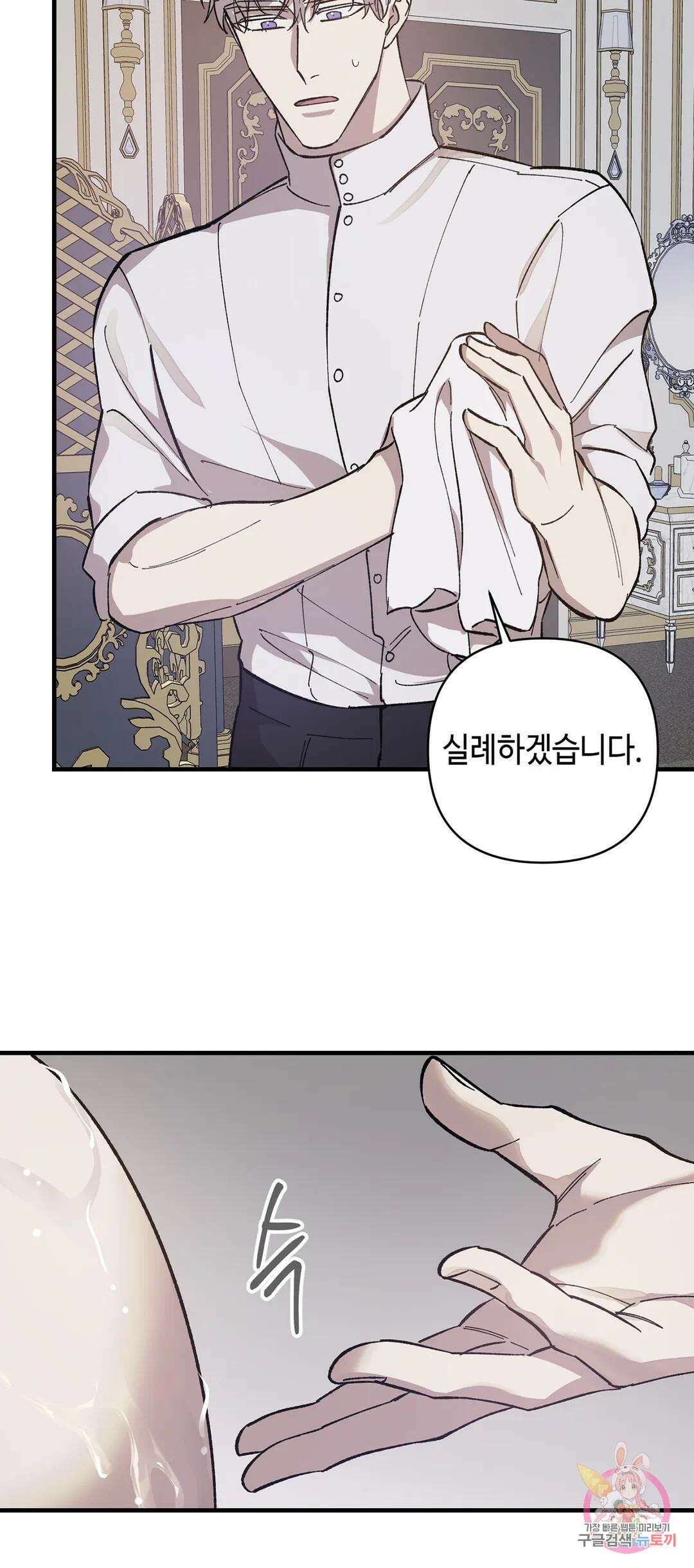태양의 꽃(BL) 10화 31