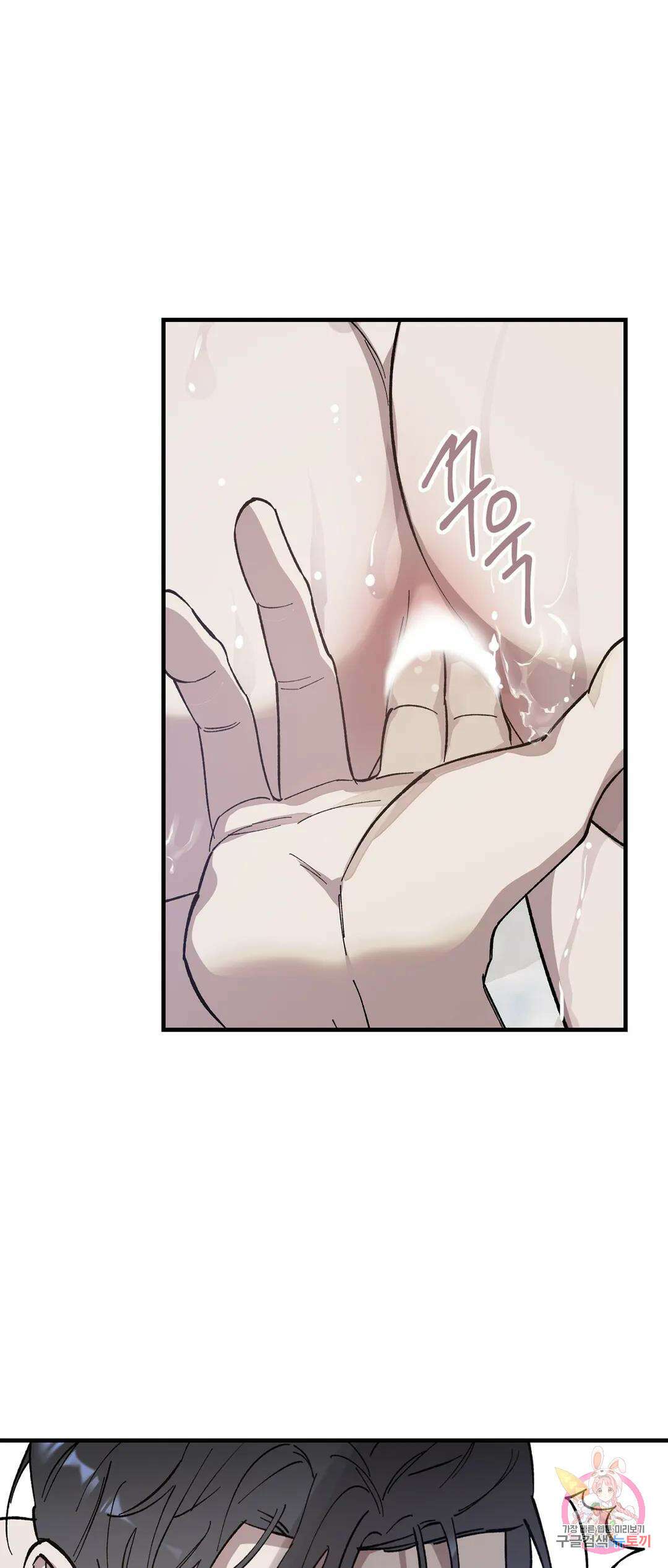 태양의 꽃(BL) 10화 32