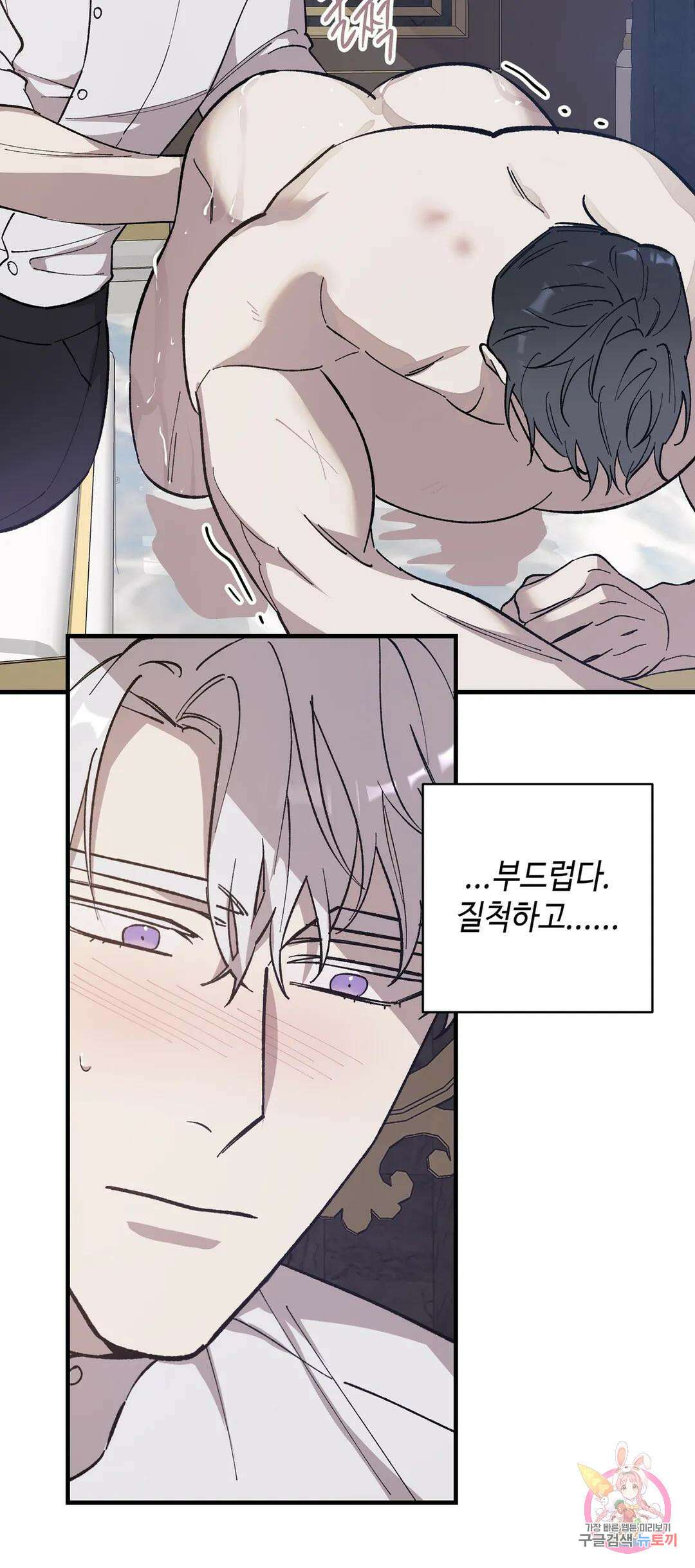 태양의 꽃(BL) 10화 34