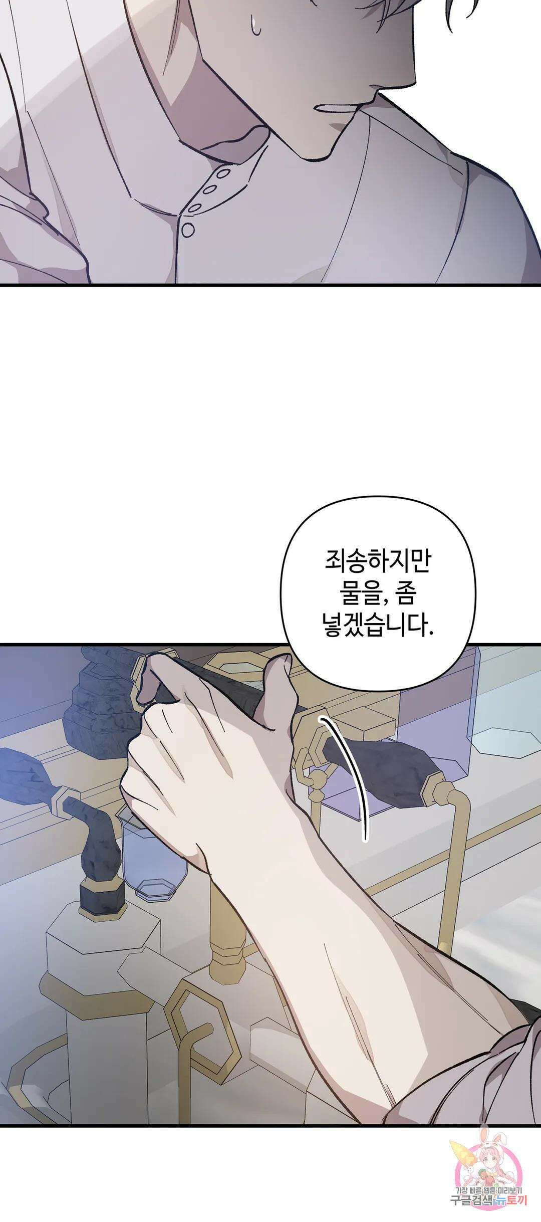 태양의 꽃(BL) 10화 37