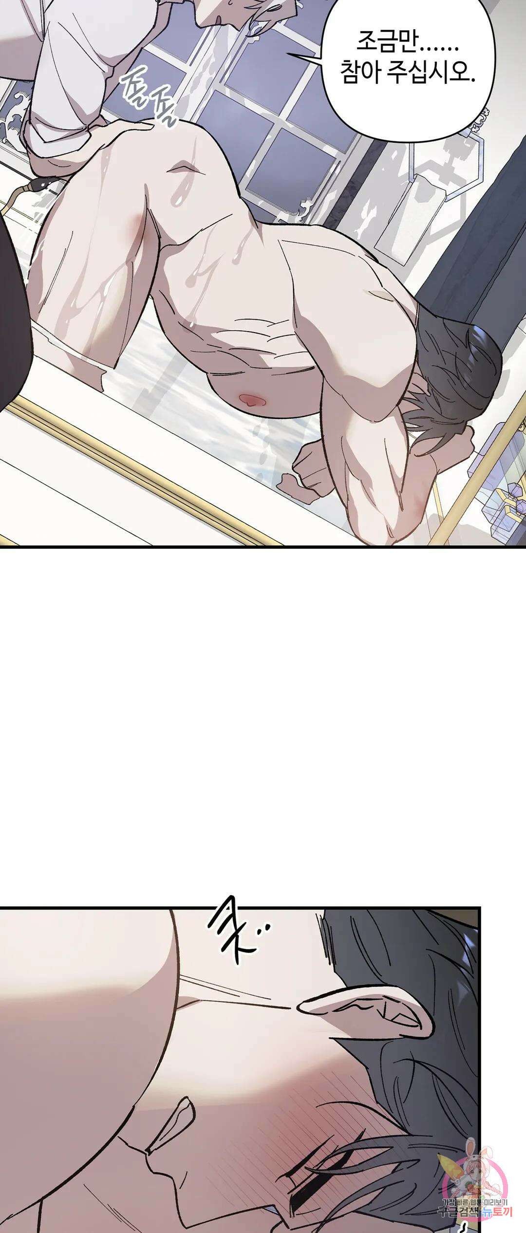 태양의 꽃(BL) 10화 39