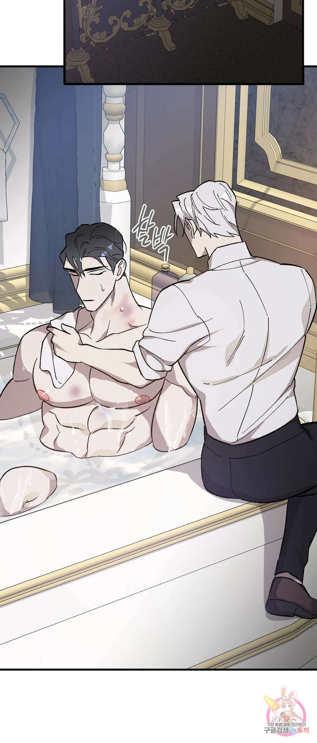 태양의 꽃(BL) 10화 45