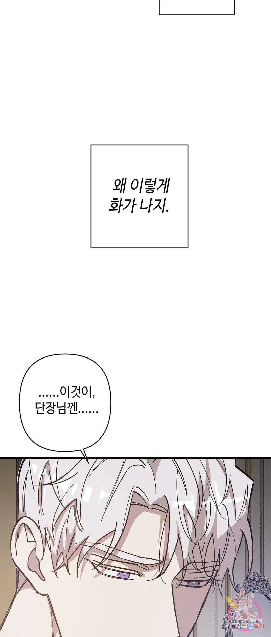 태양의 꽃(BL) 10화 48