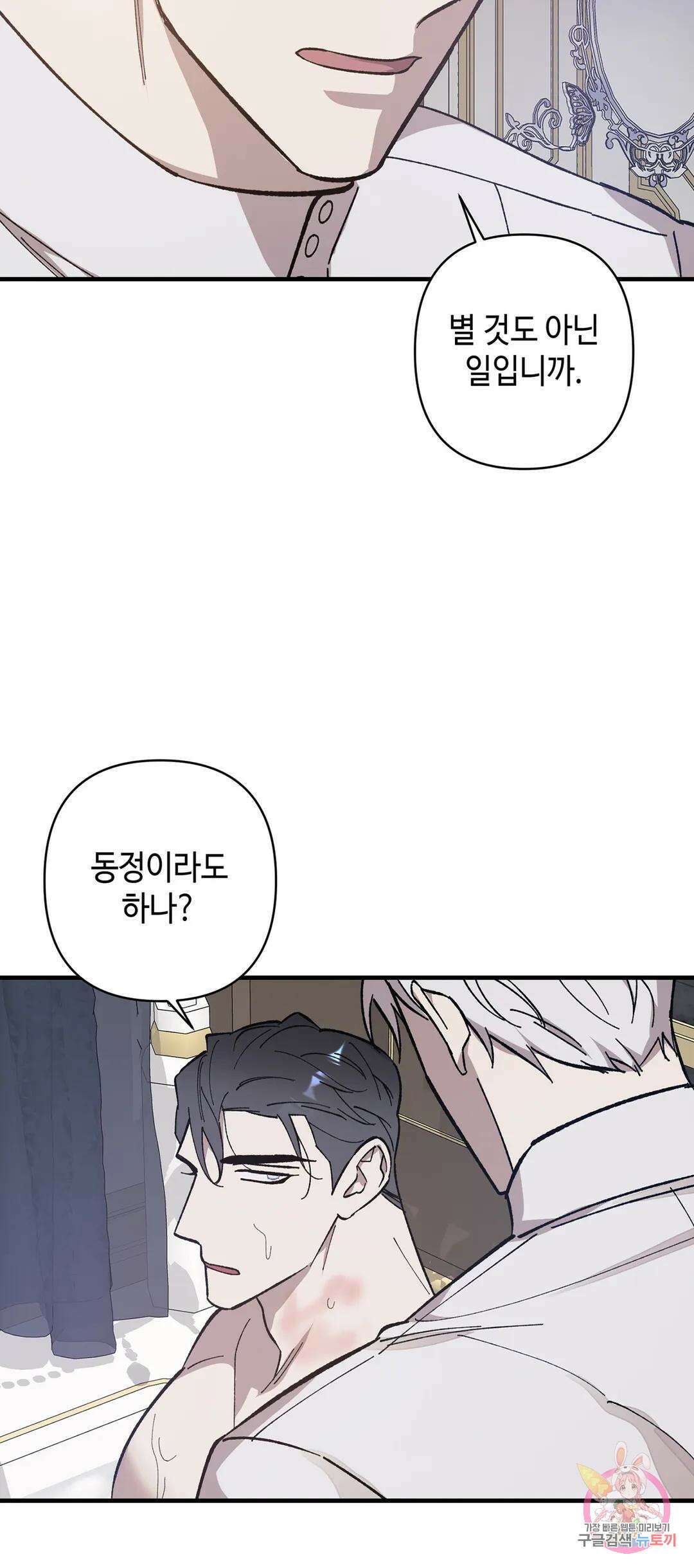 태양의 꽃(BL) 10화 49