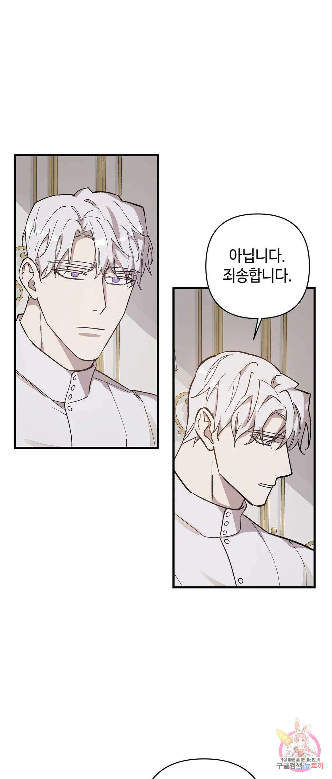 태양의 꽃(BL) 10화 50