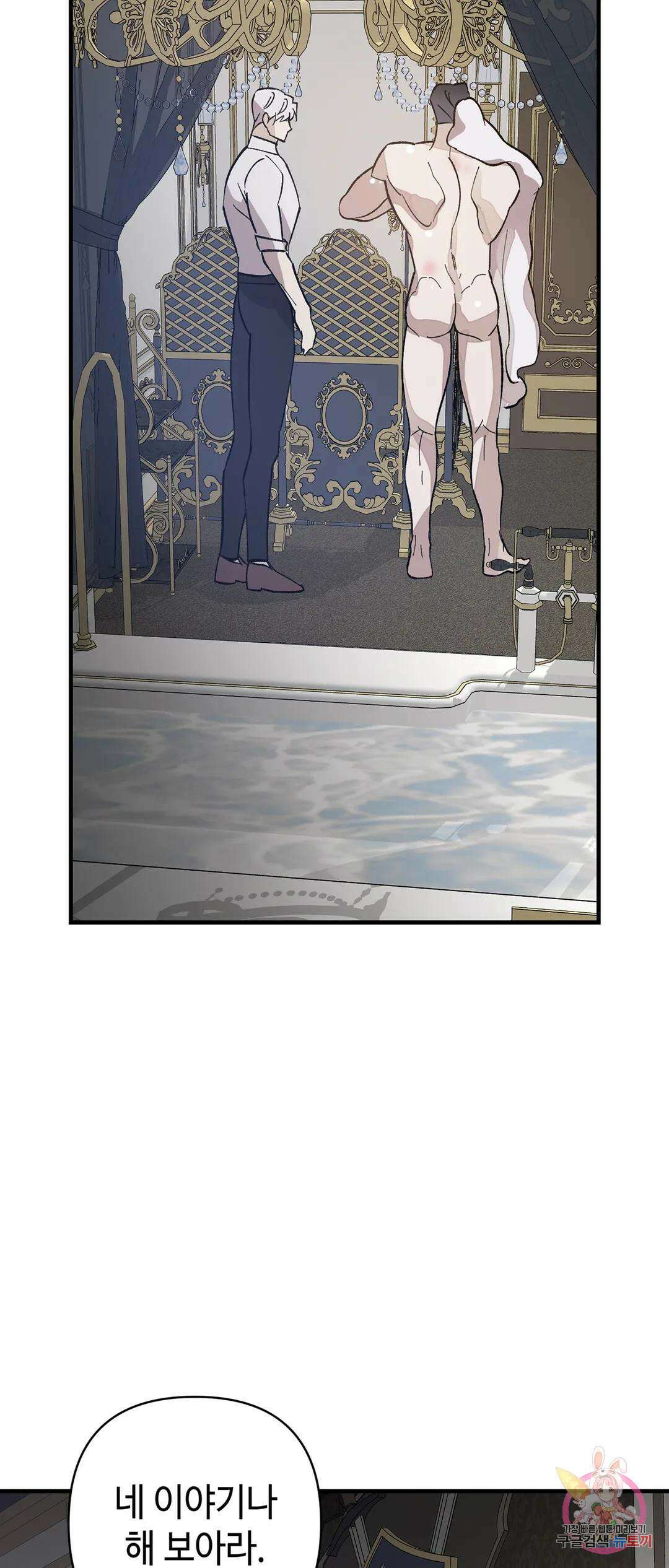 태양의 꽃(BL) 10화 54