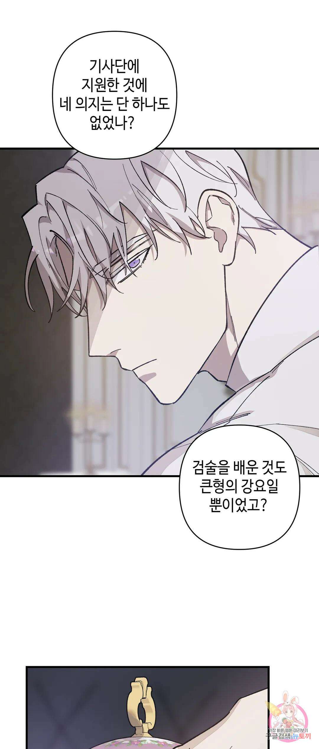 태양의 꽃(BL) 10화 57
