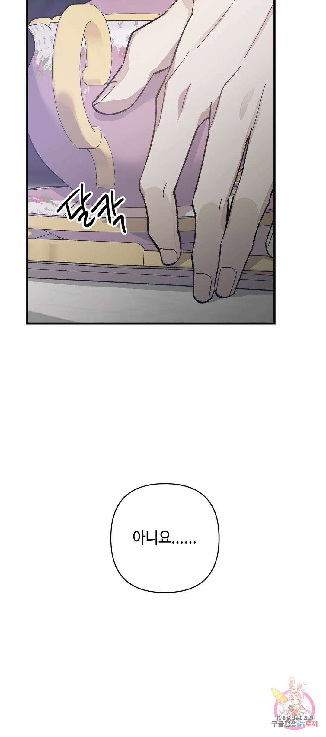 태양의 꽃(BL) 10화 58