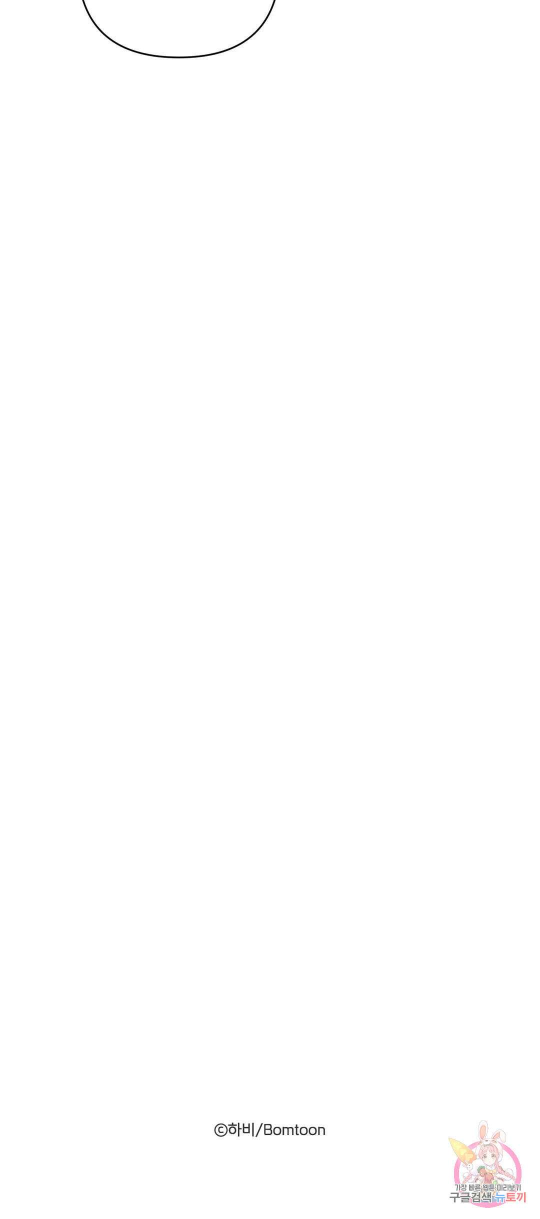 태양의 꽃(BL) 10화 61
