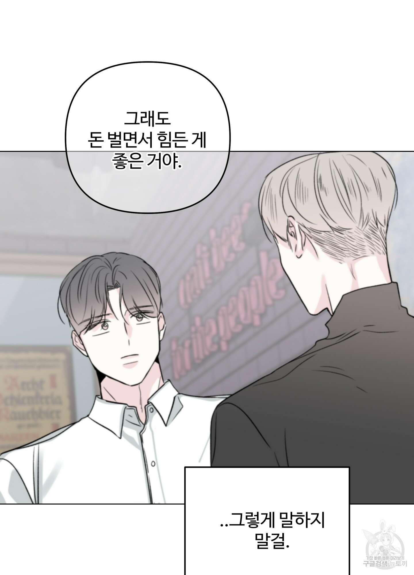 연하공 수난기 시즌2 10화 2